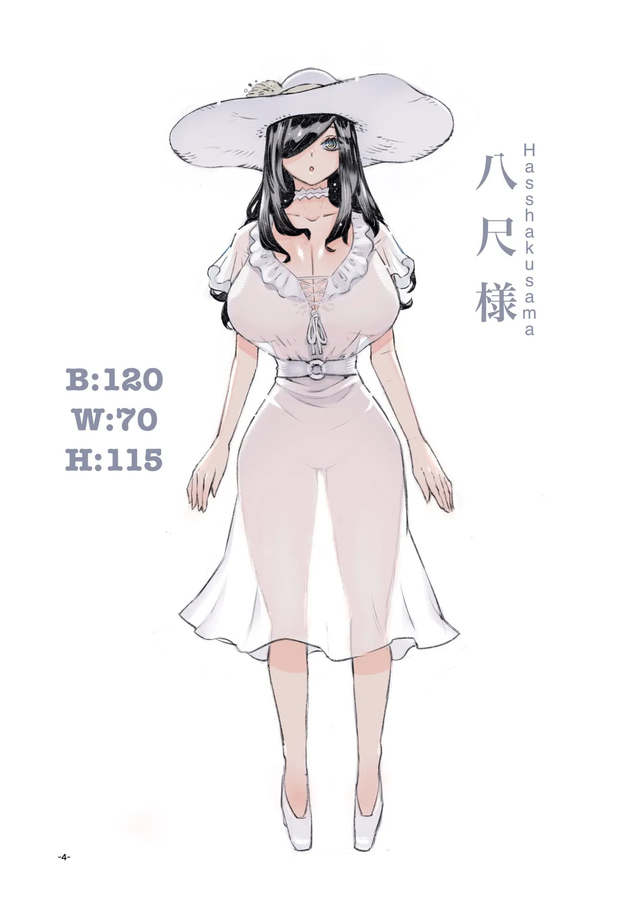 噂のママは今宵も妖しくぽぽと鳴く page 4 full