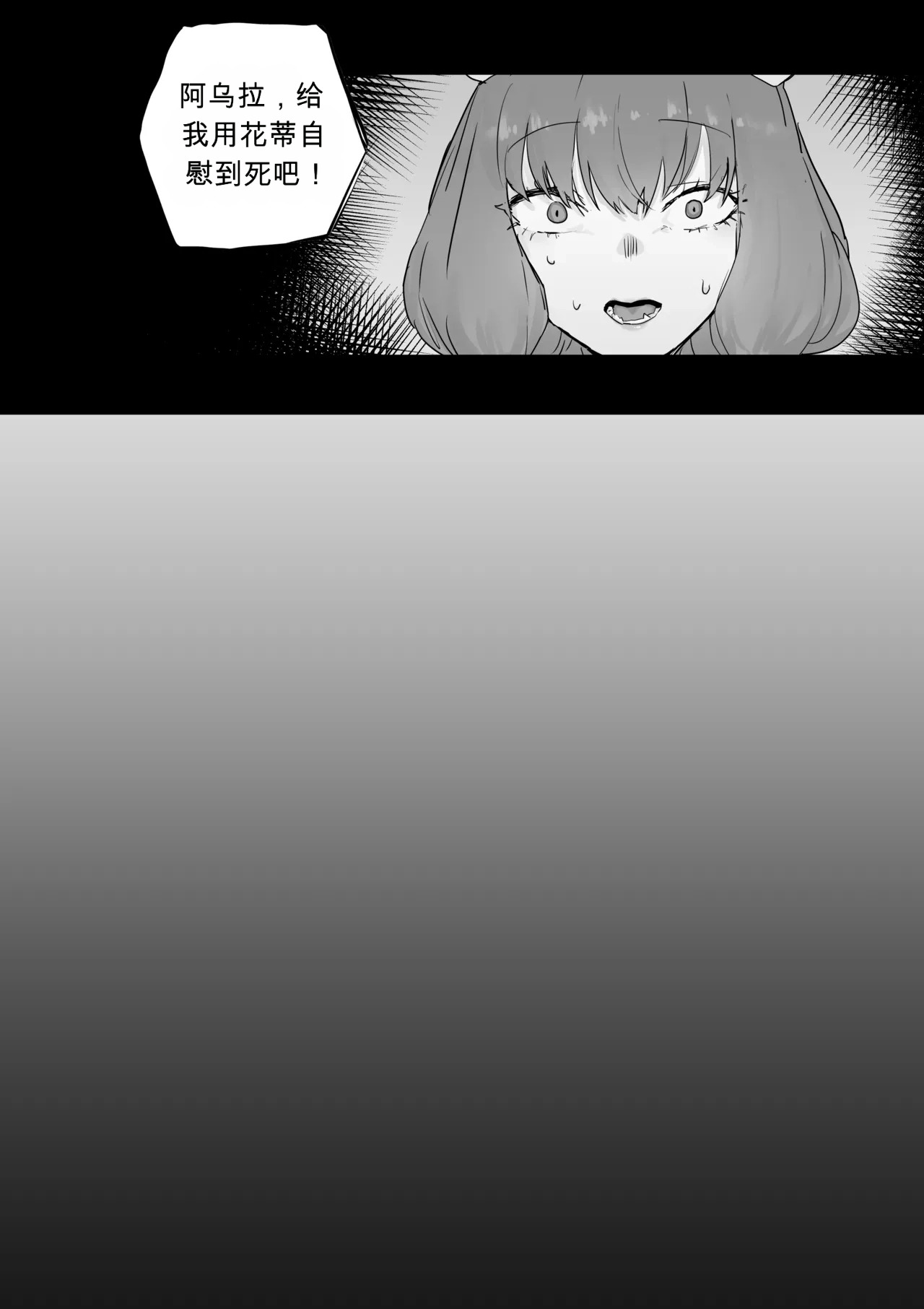 아우라, 자위해 chinese page 1 full