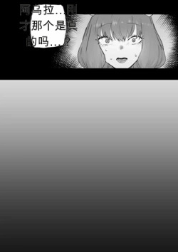 아우라, 자위해 chinese page 7 full