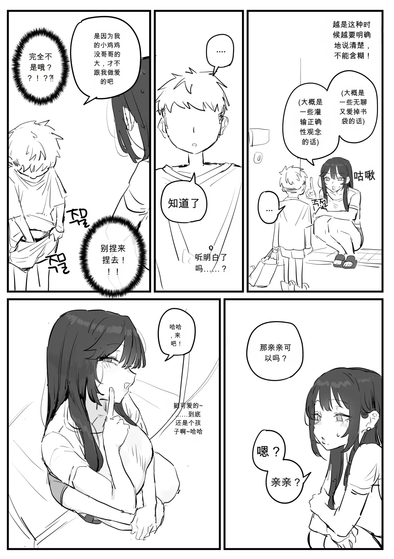 아줌마너무좋아1 chinese page 3 full