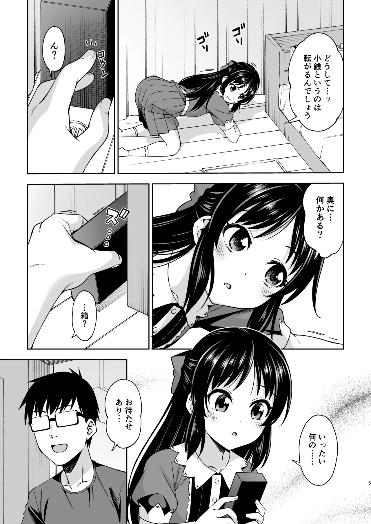 Ikenai Koto Kai page 4 full