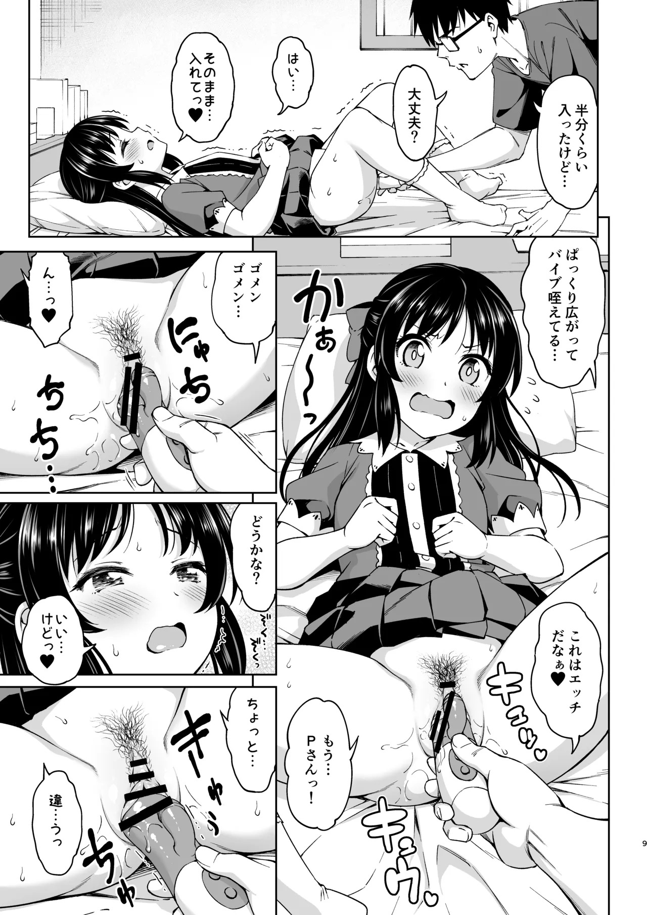 Ikenai Koto Kai page 8 full