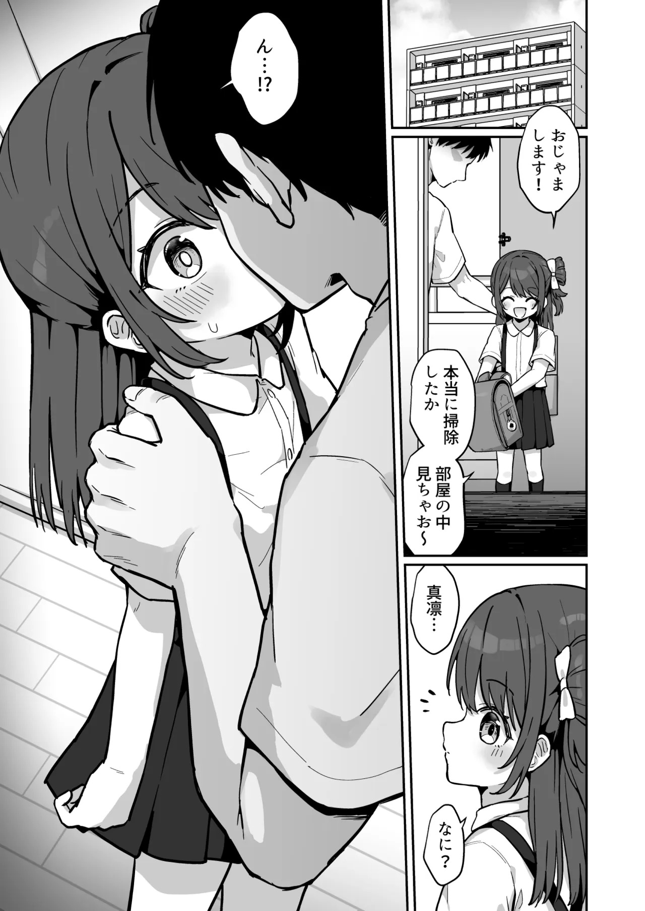 Marin-chan Kawaisou ~ Sabishikute Shojo Sasagechau JS no Hanashi ~ page 4 full