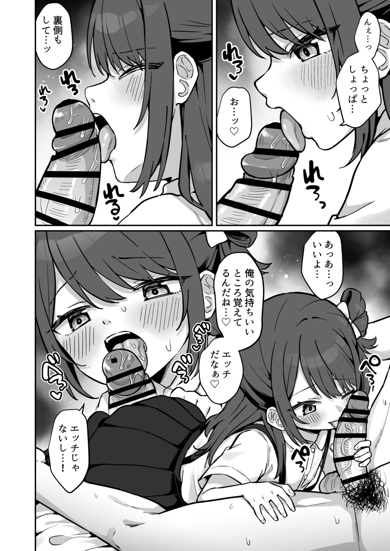 Marin-chan Kawaisou ~ Sabishikute Shojo Sasagechau JS no Hanashi ~ page 9 full