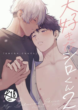 Daisuki na Shiro-kun 2 ~Kimi to nara、Dochirademo~
