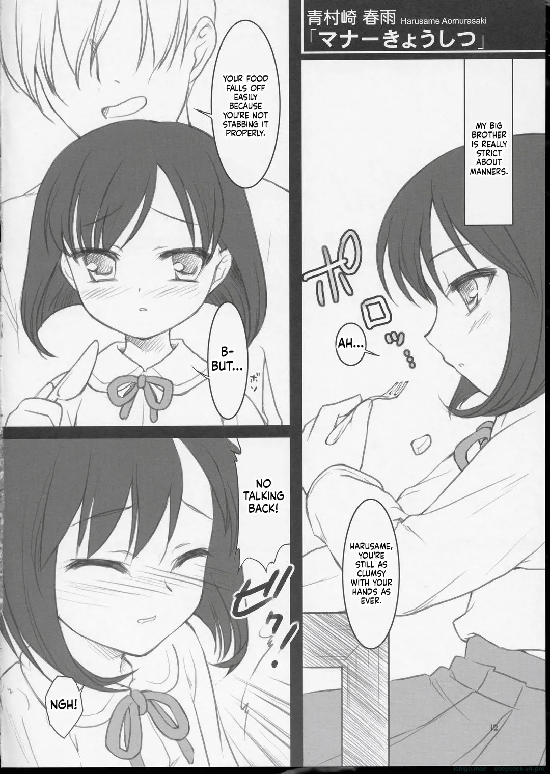 Wataoni no Hon page 10 full