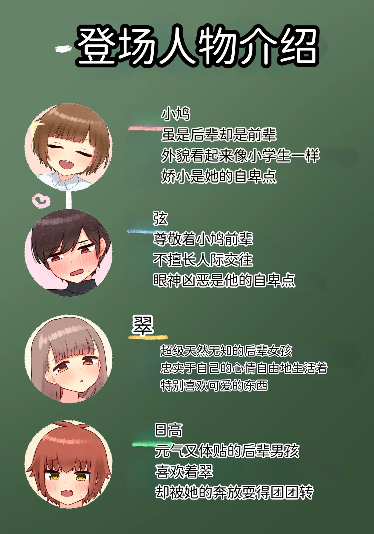 年下的小个子前辈 × 交换伴侣 NTR page 2 full