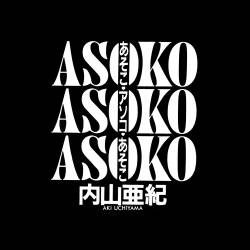 Asoko Asoko Asoko 1-9