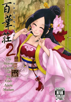 Hyakkasou 2