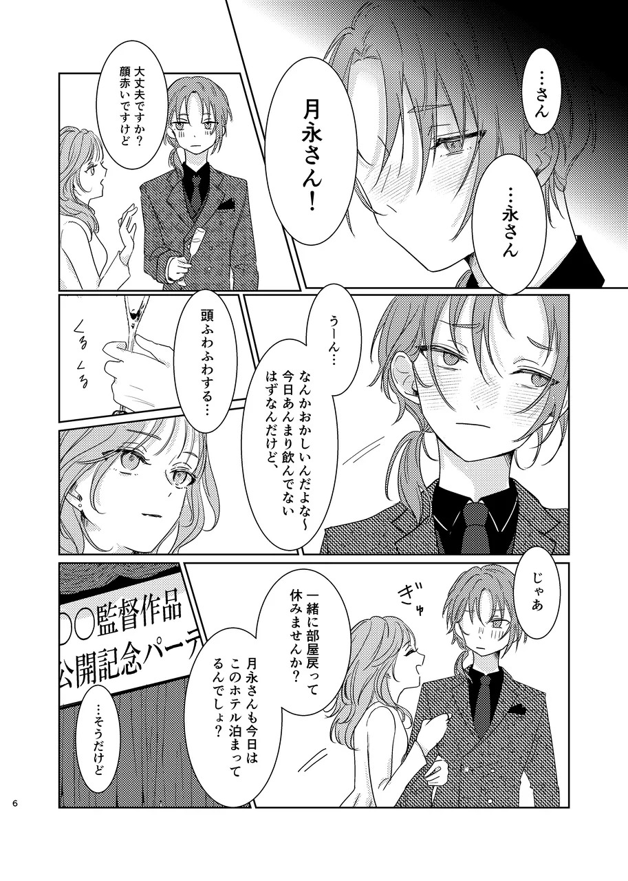 ショート・ショート・リード page 5 full