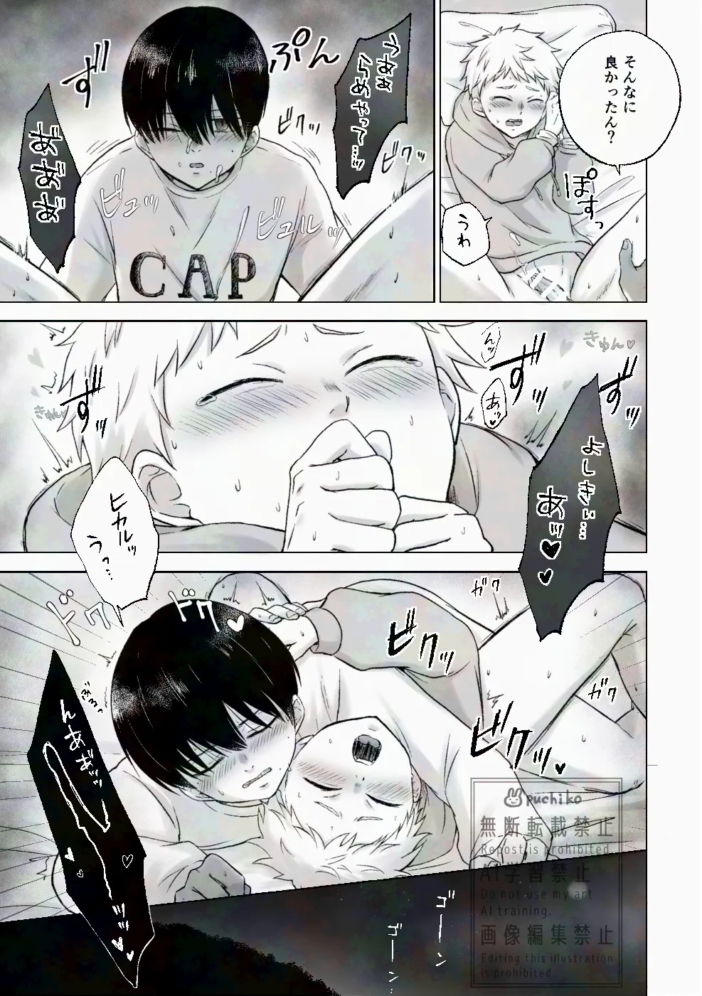 キャンディよりも甘いキミ page 10 full