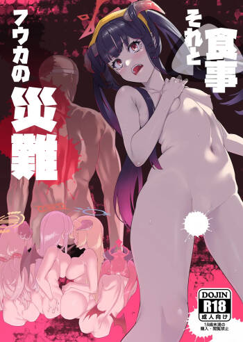 Fuuka's Misfortune and the Meal cover