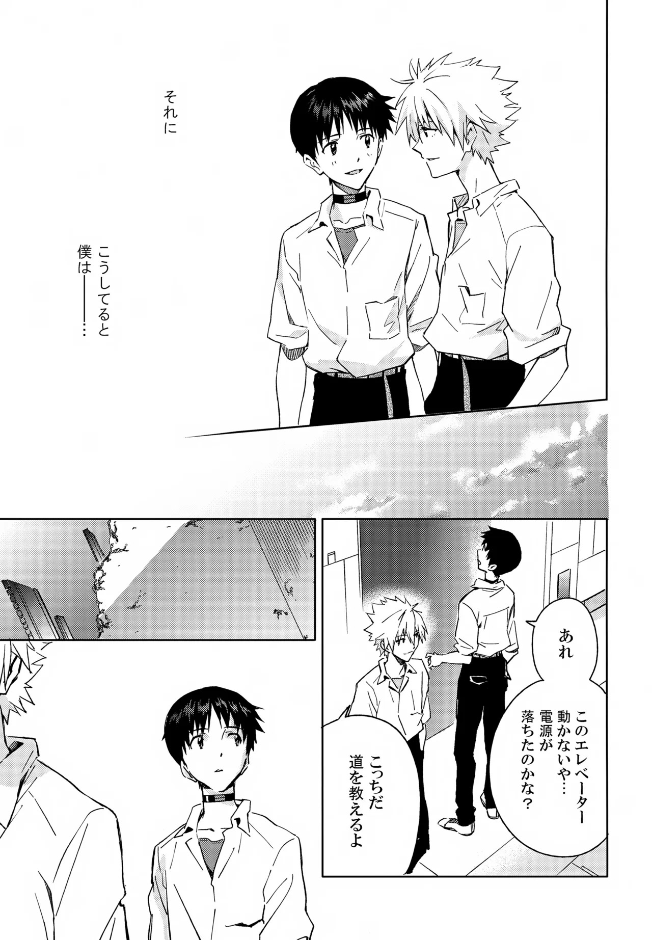 EDIT -cassino Sairoku Shuu 3- page 8 full