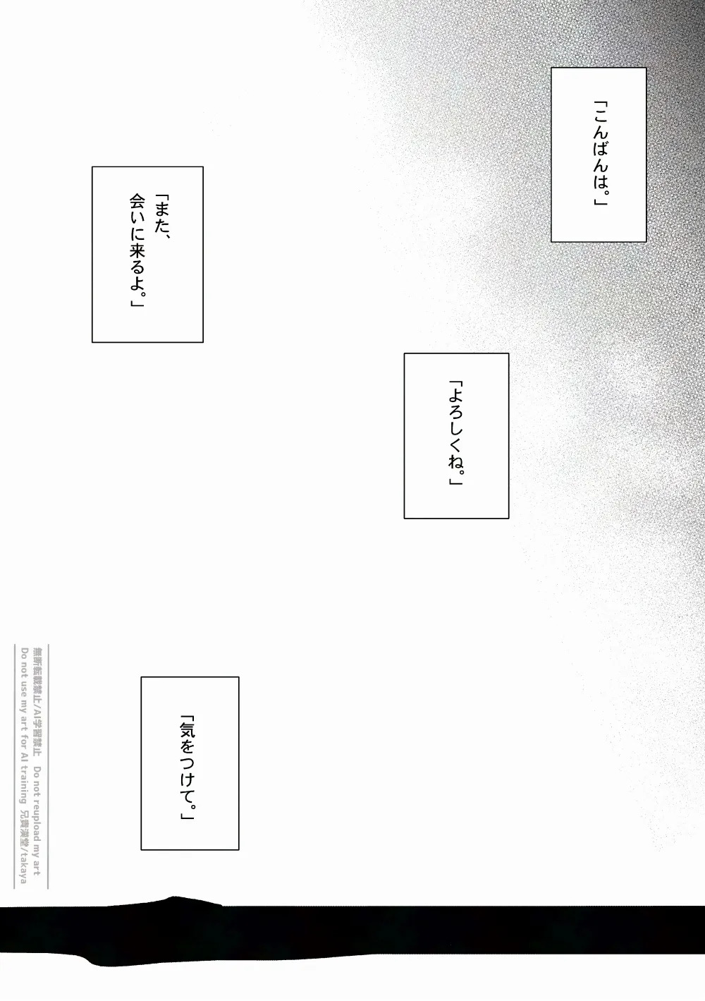 おつきさまかぞえうた-満- page 3 full