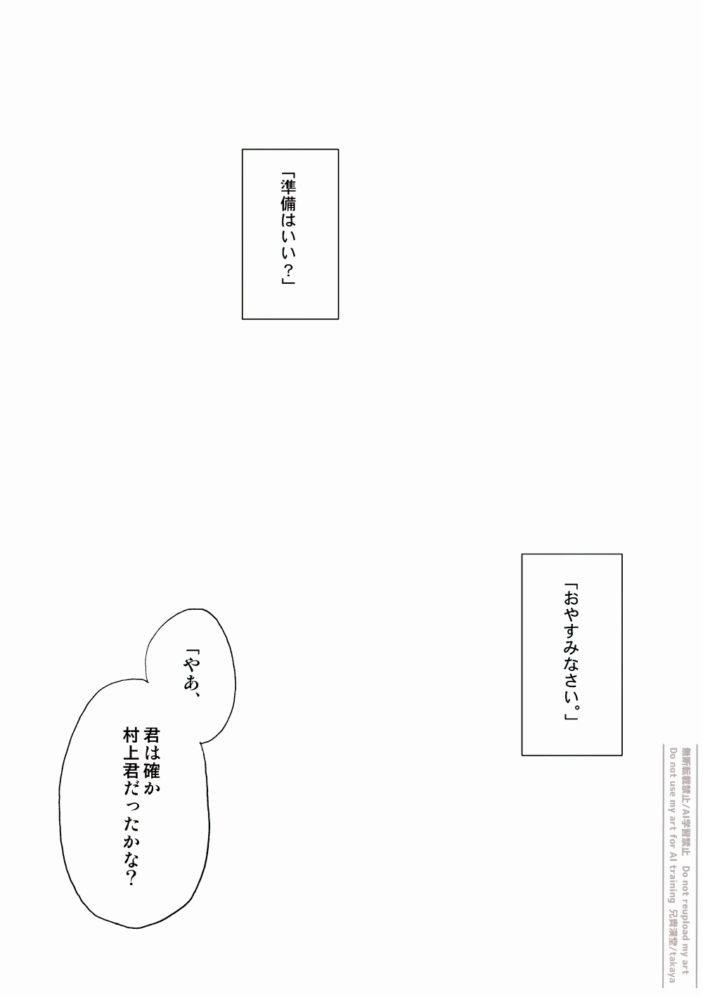 おつきさまかぞえうた-満- page 4 full
