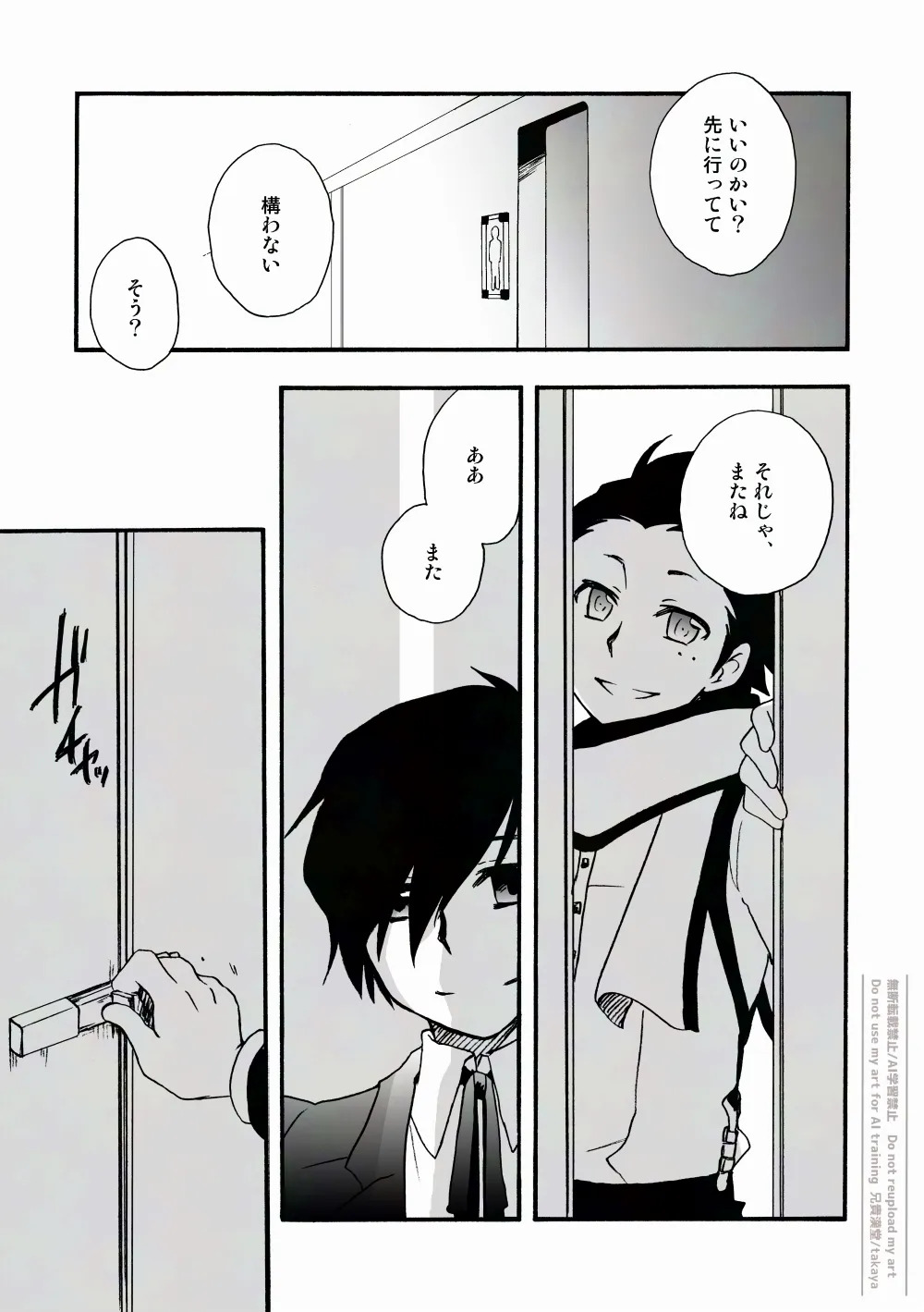 おつきさまかぞえうた-満- page 8 full