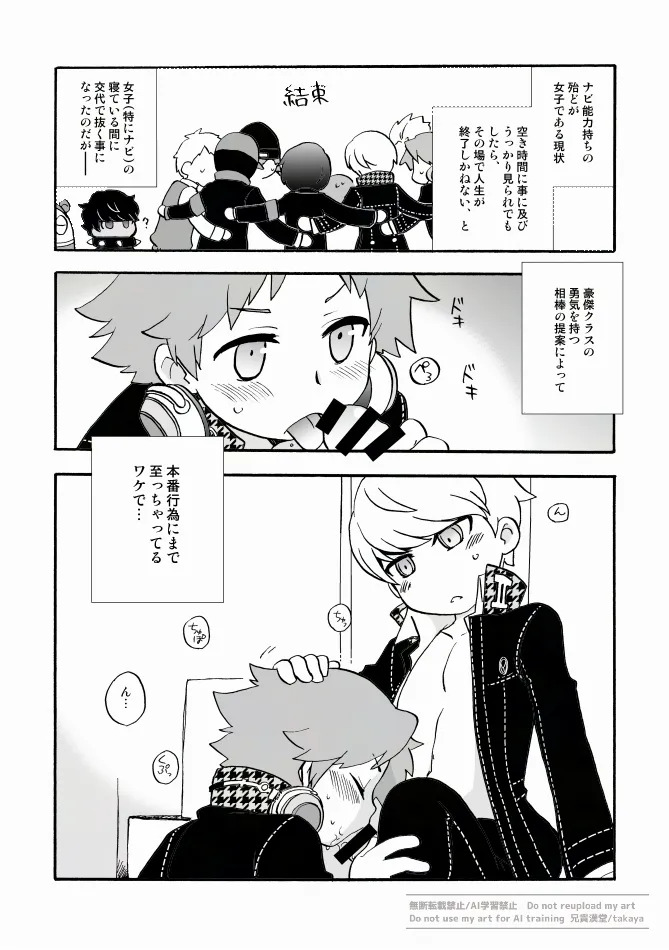俺と相棒の迷宮○時間スペシャル page 3 full