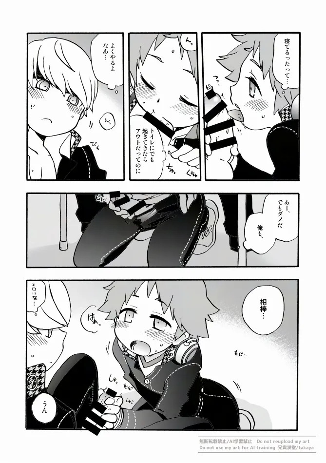 俺と相棒の迷宮○時間スペシャル page 4 full