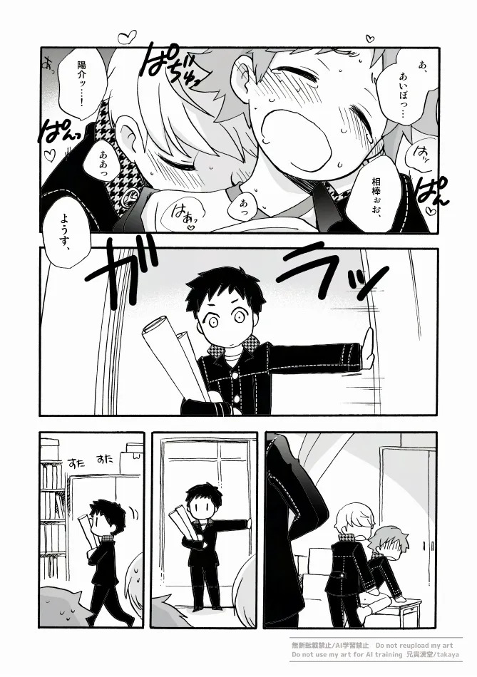 俺と相棒の迷宮○時間スペシャル page 6 full