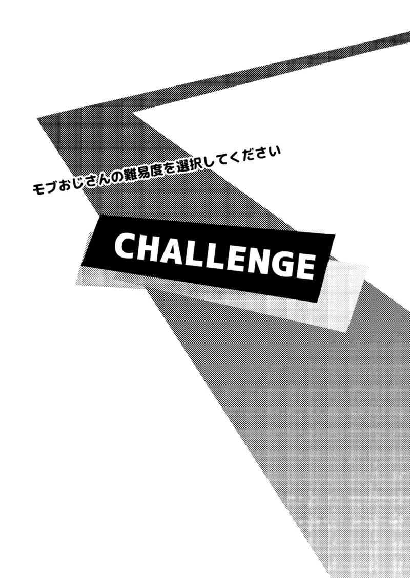 特別急行メメントス2 page 3 full