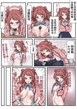咲季えち漫画 公開分+3ページ