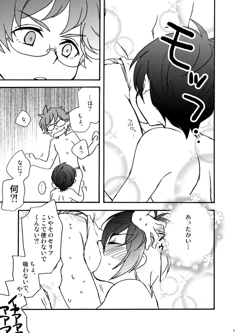 Tokimeki! High Grade Fundoshi Matsuri! Aratame page 4 full