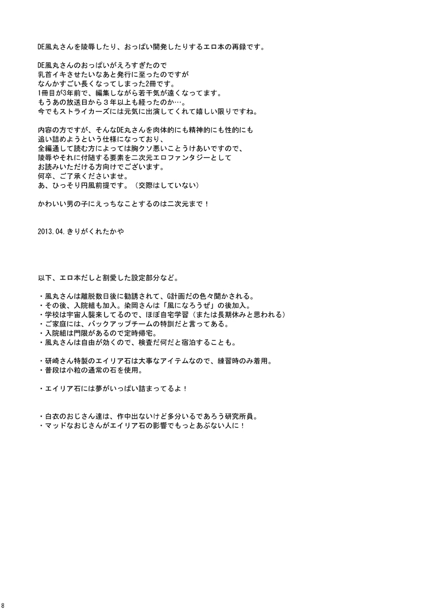 DE-10 page 7 full