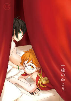 一線の向こう