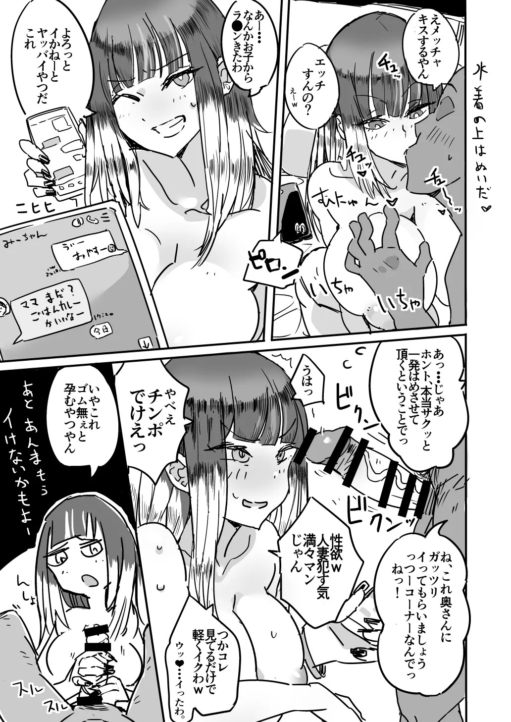 Haha Mizugi vol.1~5 page 9 full