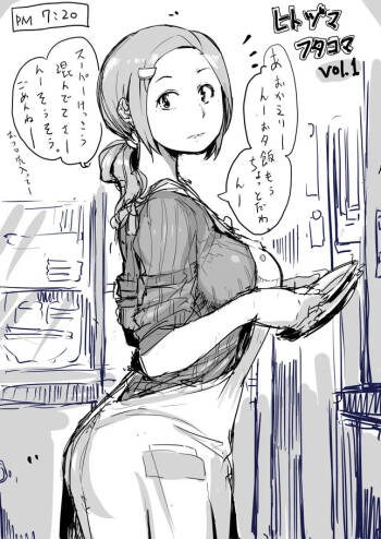 Hitozuma Futakoma vol.1~36 cover