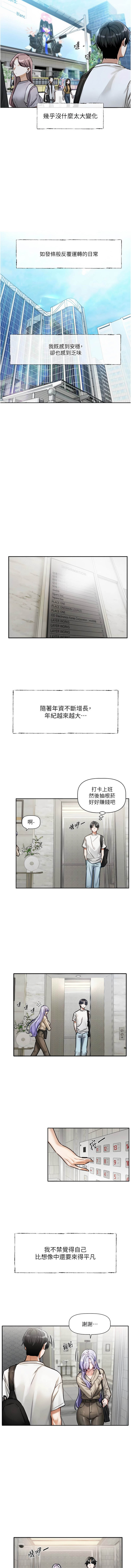 恋爱版本更新中 | 戀愛版本更新中 1-18 page 5 full
