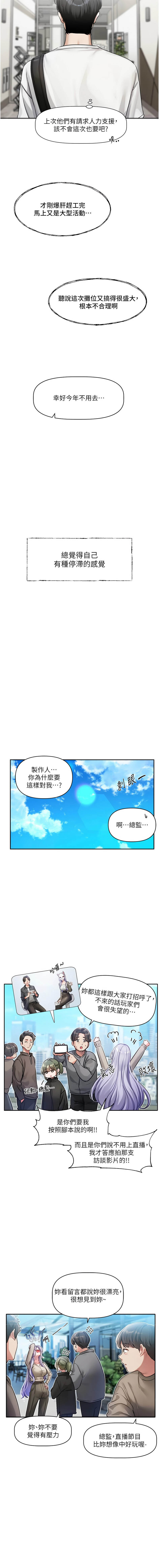 恋爱版本更新中 | 戀愛版本更新中 1-18 page 8 full