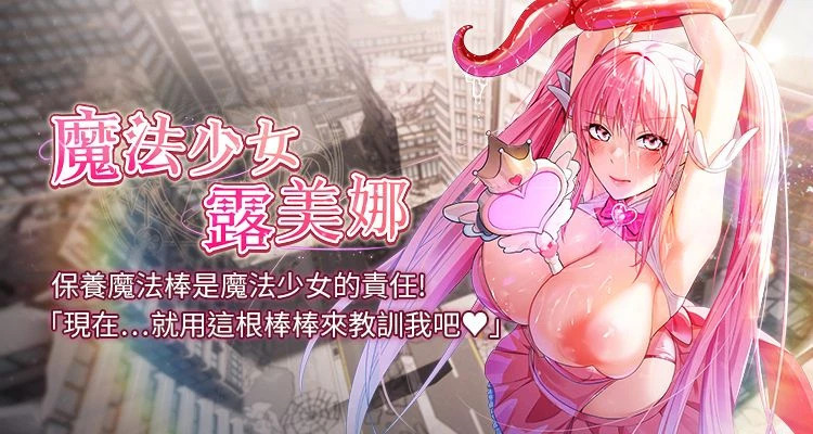 魔法少女露美娜 1-12 page 1 full