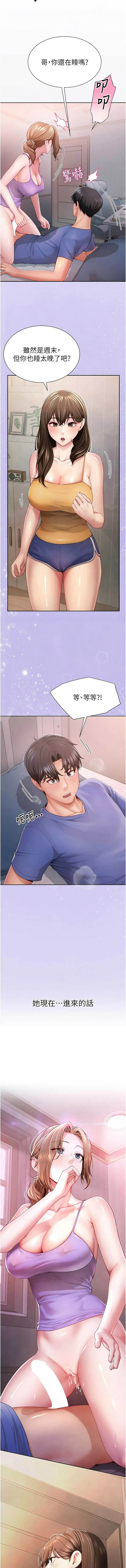 砲友满屋 | 砲友滿屋 1-11 page 4 full