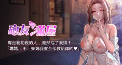 砲友满屋 | 砲友滿屋 1-11