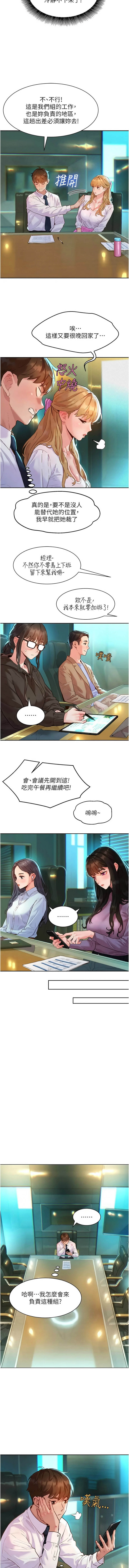 她们的最爱.ZIP | 她們的最愛.ZIP 1-13 page 7 full