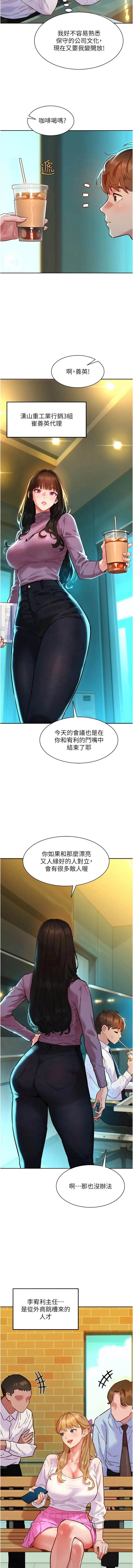 她们的最爱.ZIP | 她們的最愛.ZIP 1-13 page 8 full