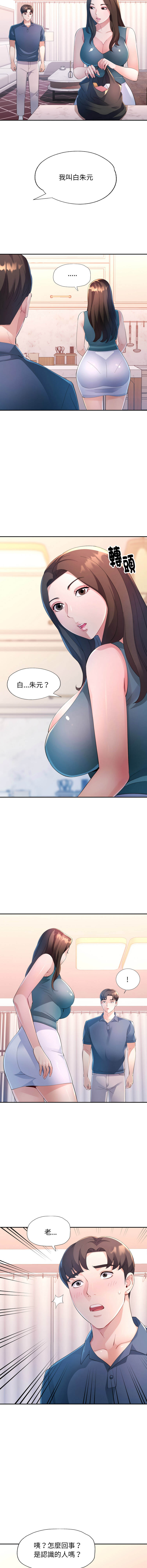 特别课程 | 特別課程 1-23 page 10 full