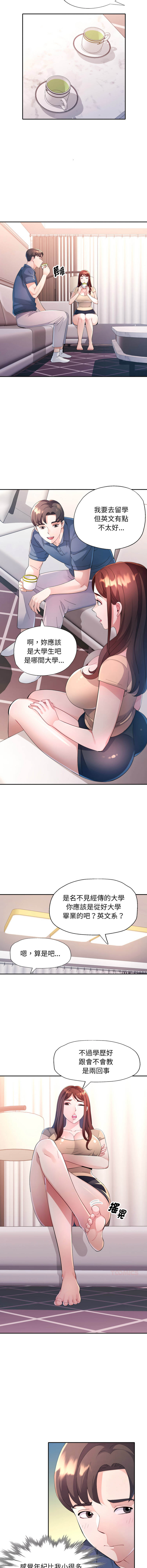 特别课程 | 特別課程 1-23 page 8 full