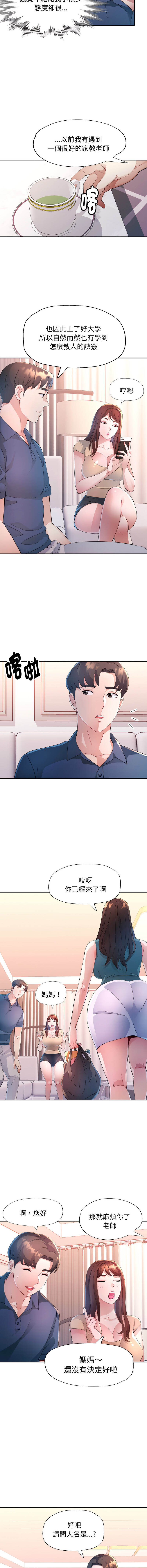 特别课程 | 特別課程 1-23 page 9 full
