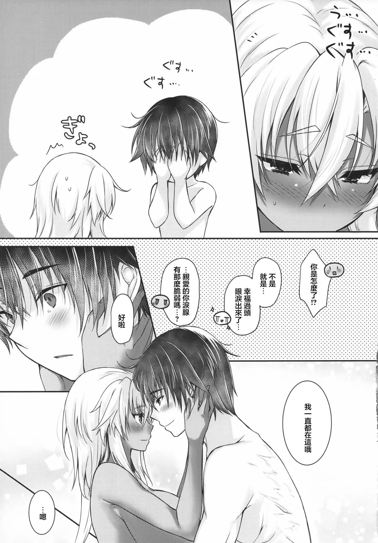 Daisenkan Koi o Suru Omezame Ecchi to Musashi-san | 戀愛中的大戰艦 和武藏小姐睡醒事曖昧 page 10 full