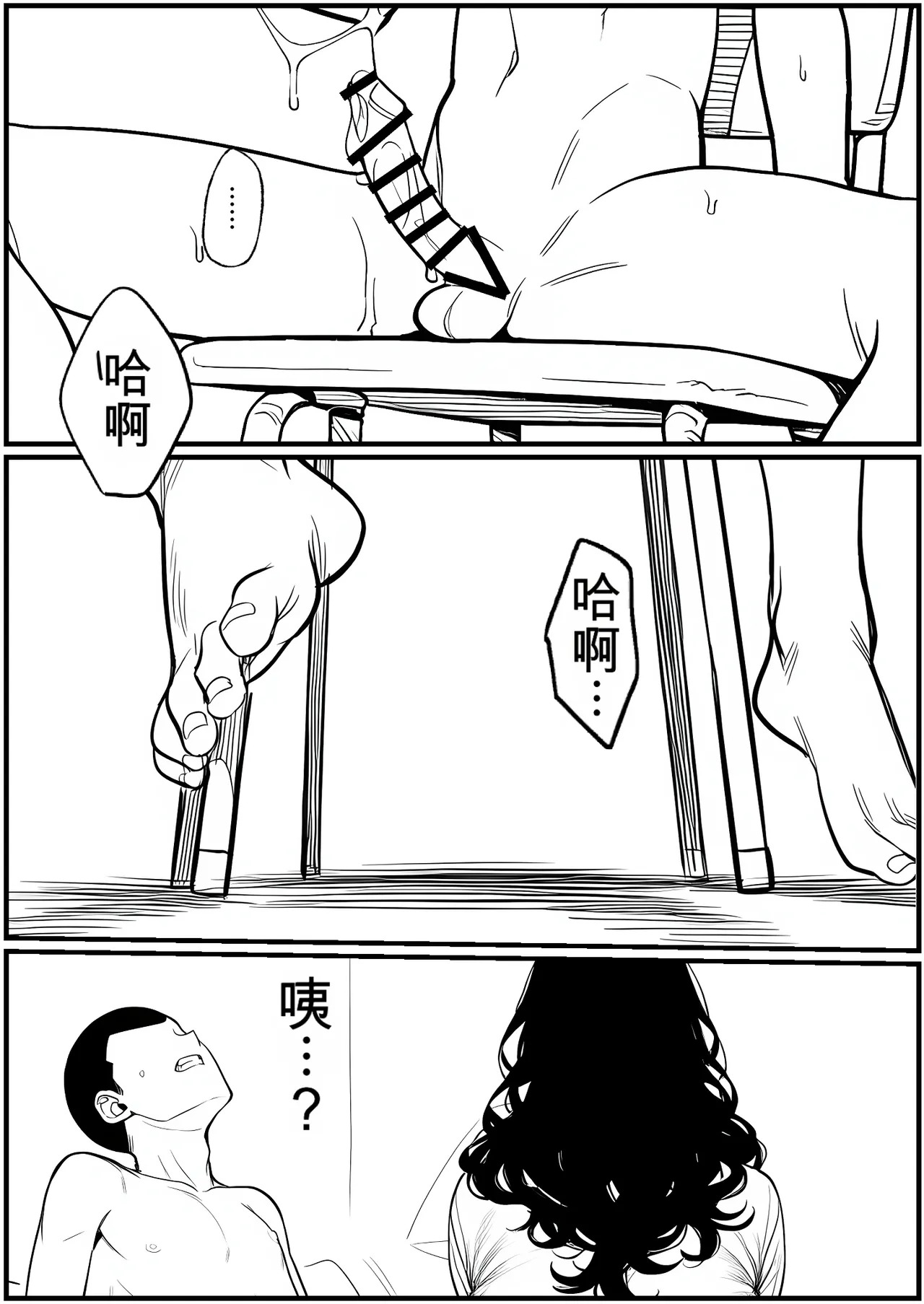 Manko GPT  chinese page 10 full