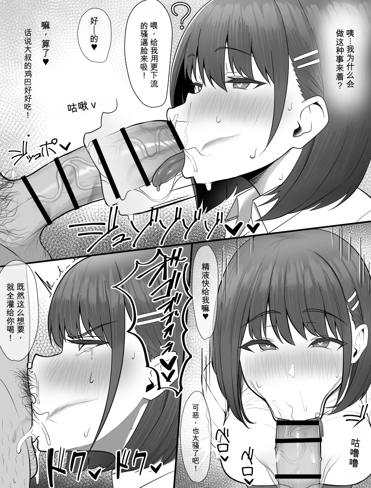 J〇催眠漫画 chinese page 2 full