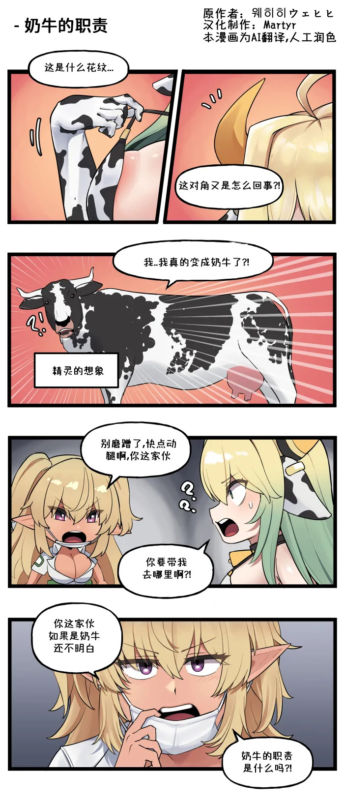 LastOrigin 最后的起源 LO官方漫画个人汉化合集（25.01.27 - 26.08.03更新） page 3 full