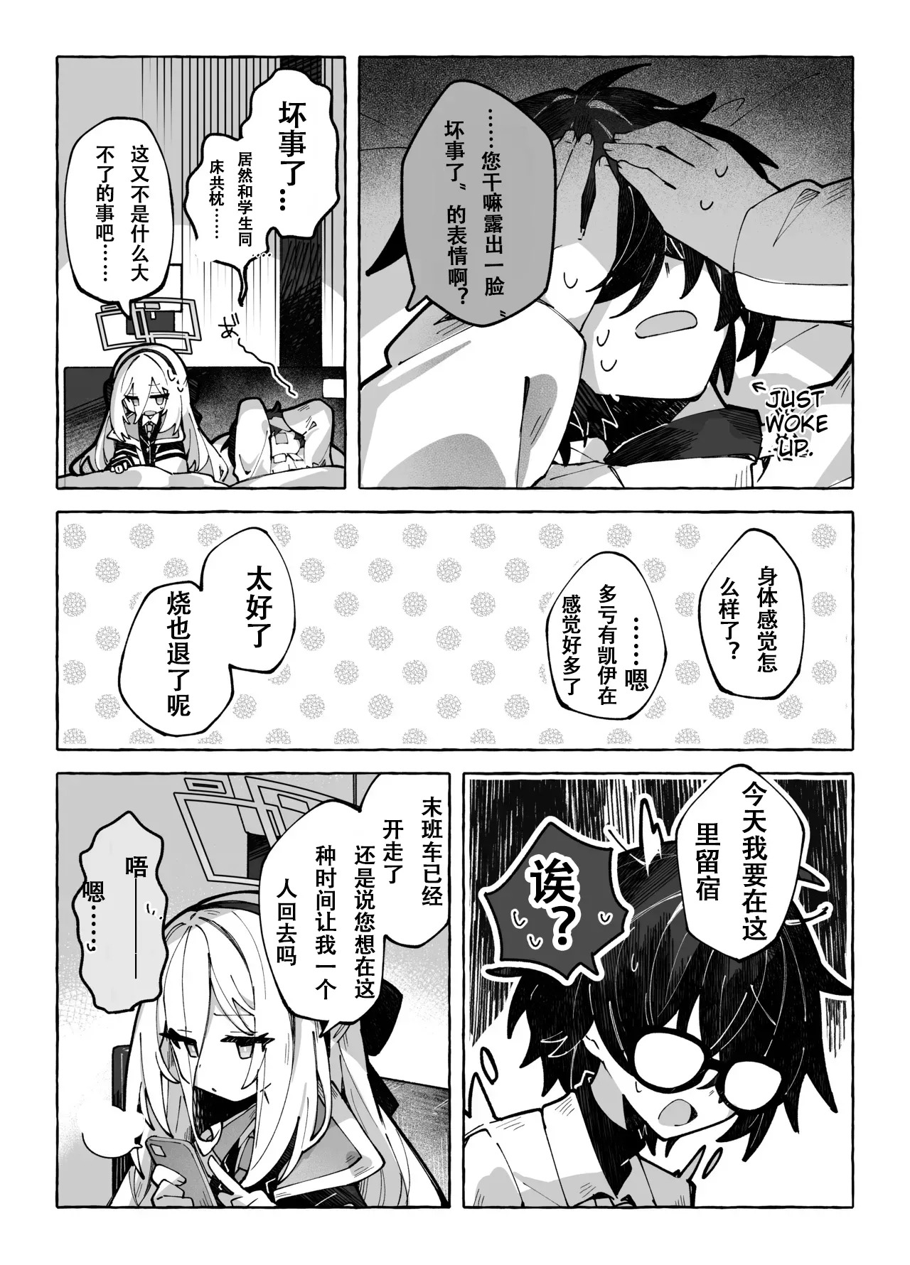 surウ・メロウ・dorippu  （个人汉化） page 10 full