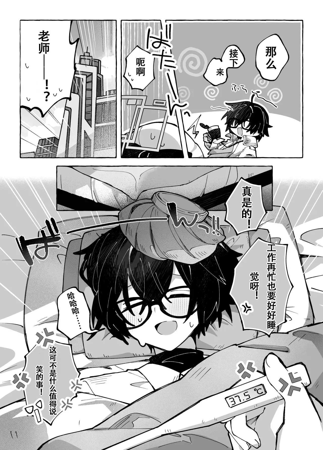 surウ・メロウ・dorippu  （个人汉化） page 6 full