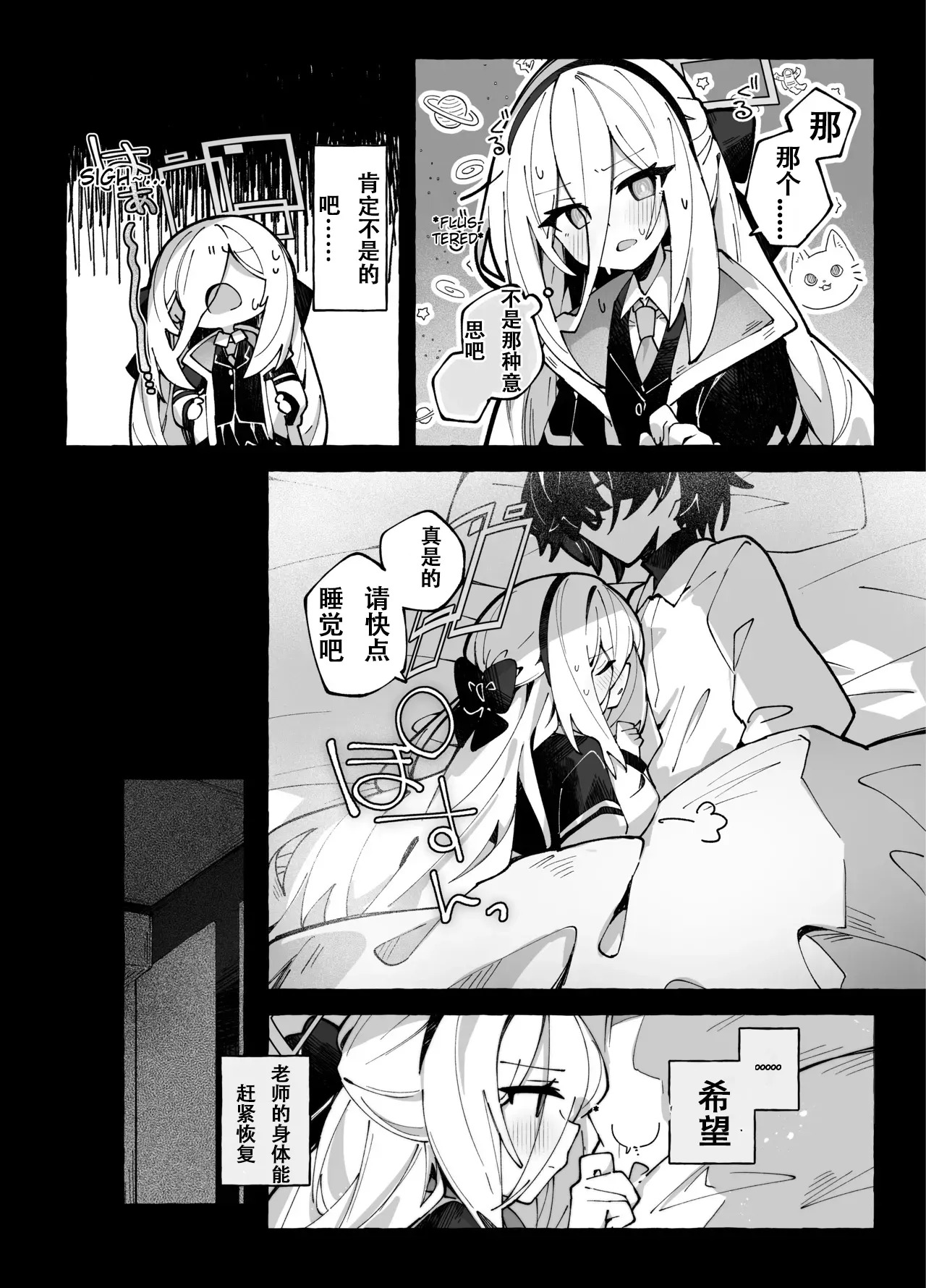 surウ・メロウ・dorippu  （个人汉化） page 9 full