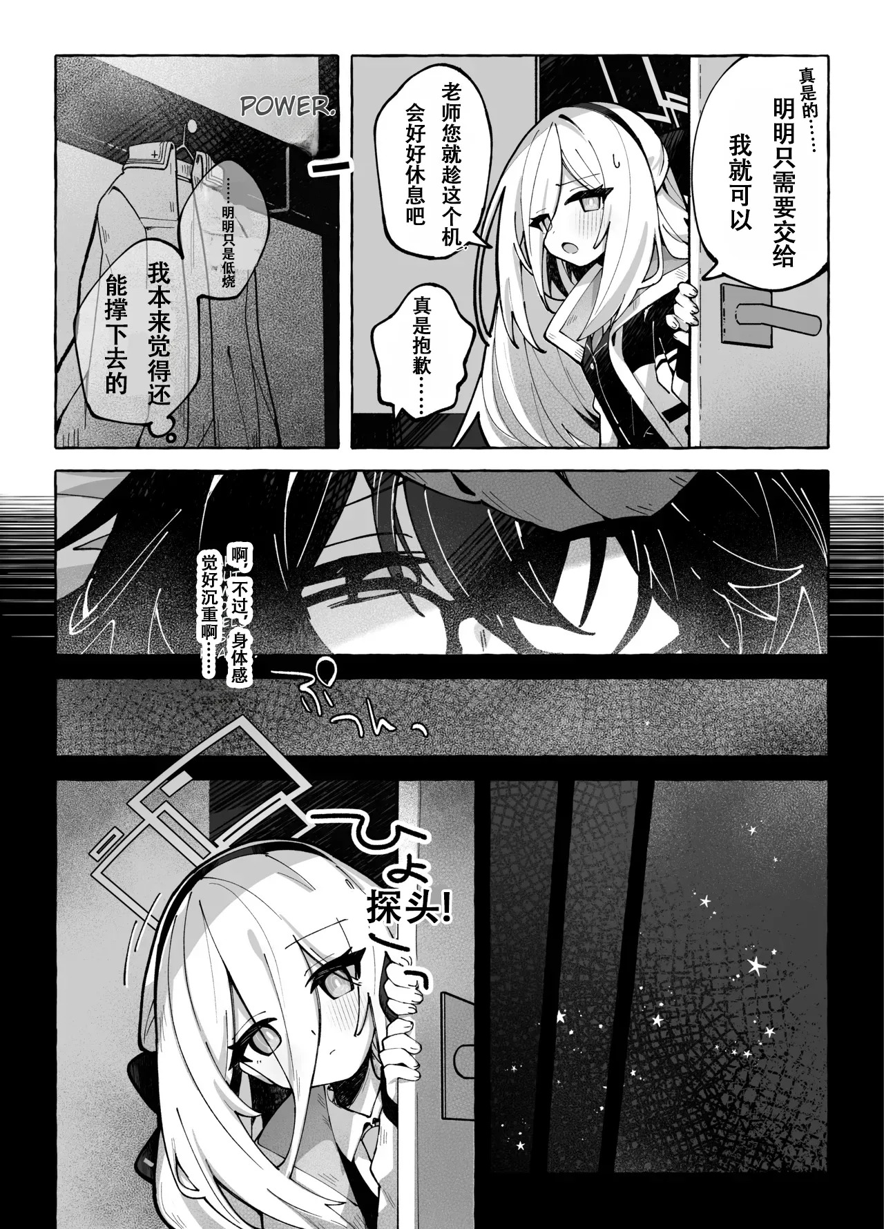 surウ・メロウ・dorippu  （个人汉化） page 7 full