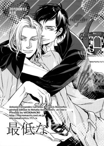 Saitei Na Futari cover