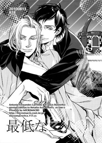 Saitei Na Futari cover